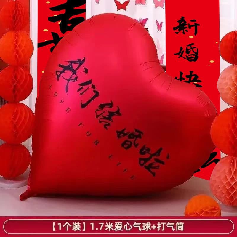 Wedding Room Decoration Set Super-Large Love Balloon Aluminum Film Wedding Engagement Photo Props Decoration Wedding Heart-Shaped New House
