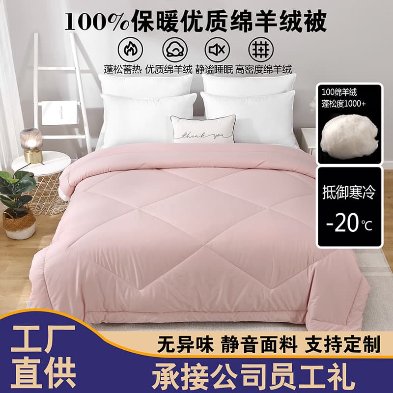 Pure Cotton Brushed Quilt Australian Wool Filling 100% Sheep Wool Single/Double Student Dormitory Extra Warmth Bedding