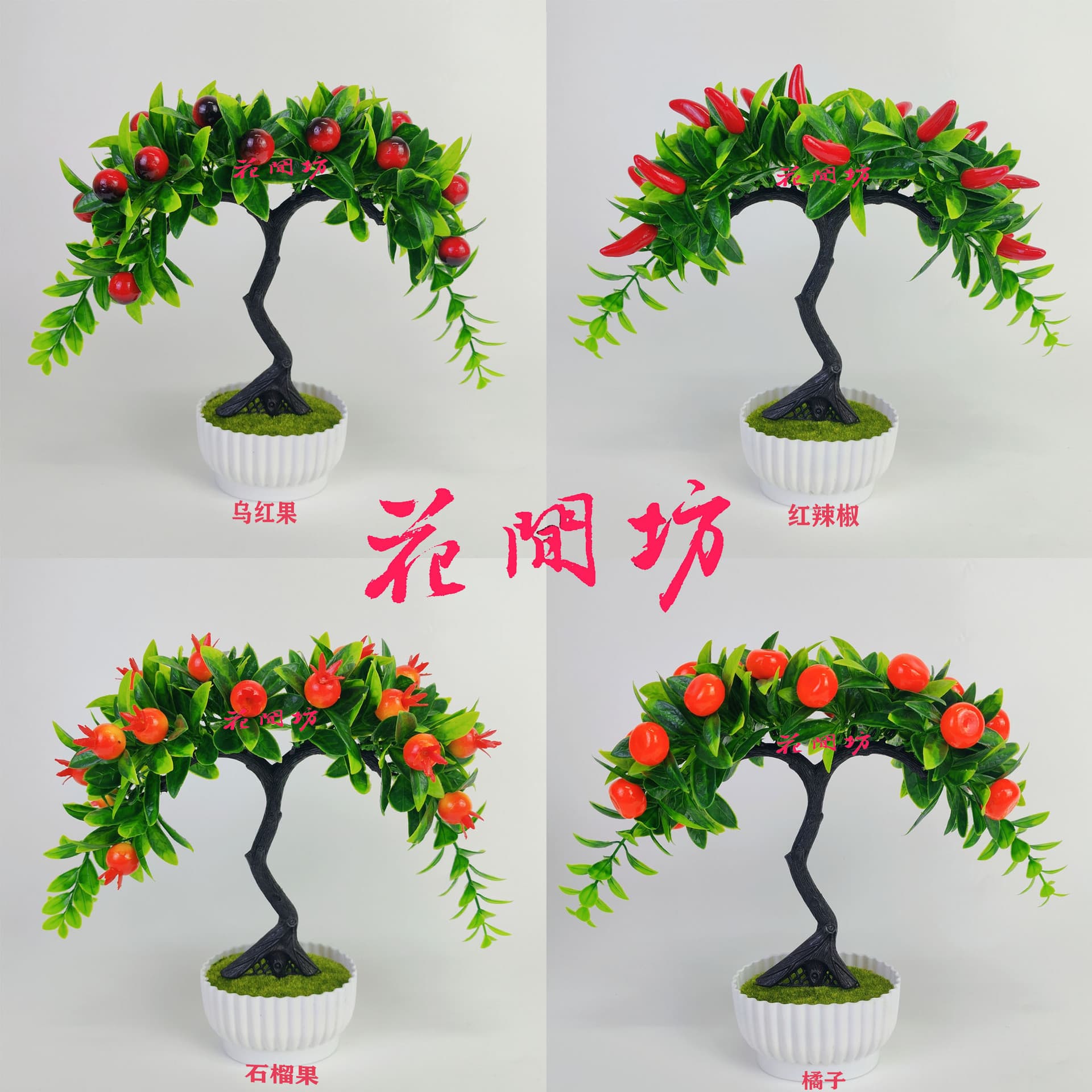 Simulated fruit decoration material with a centrally split double fork, simulated potted plant, including chili peppers, lucky fruit, pomegranates, and oranges.