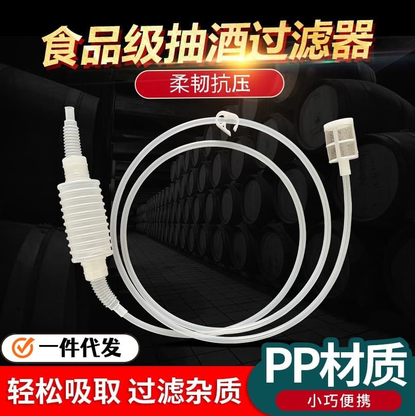 Home Wine Suction Device, DIY Wine Filter with Mesh Cloth, Siphon for White Wine and Enzyme Extraction