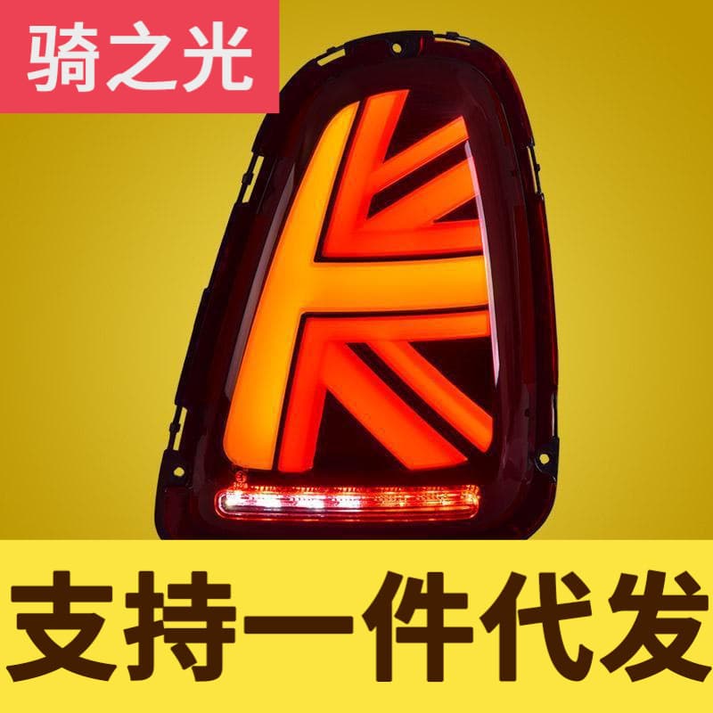 Specially Used for BMW Mini R56 Taillight Assembly 07-13 R57 R58 Modified Union Jack LED Taillight