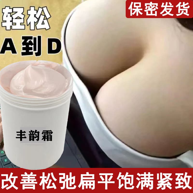 Wild Kudzu Root Firming Cream, Fullness and Tightening Balm, Papaya Breast Enhancement Cream, Breast Firming Cream, Moisturizing Massage Cream for Chest Fullness