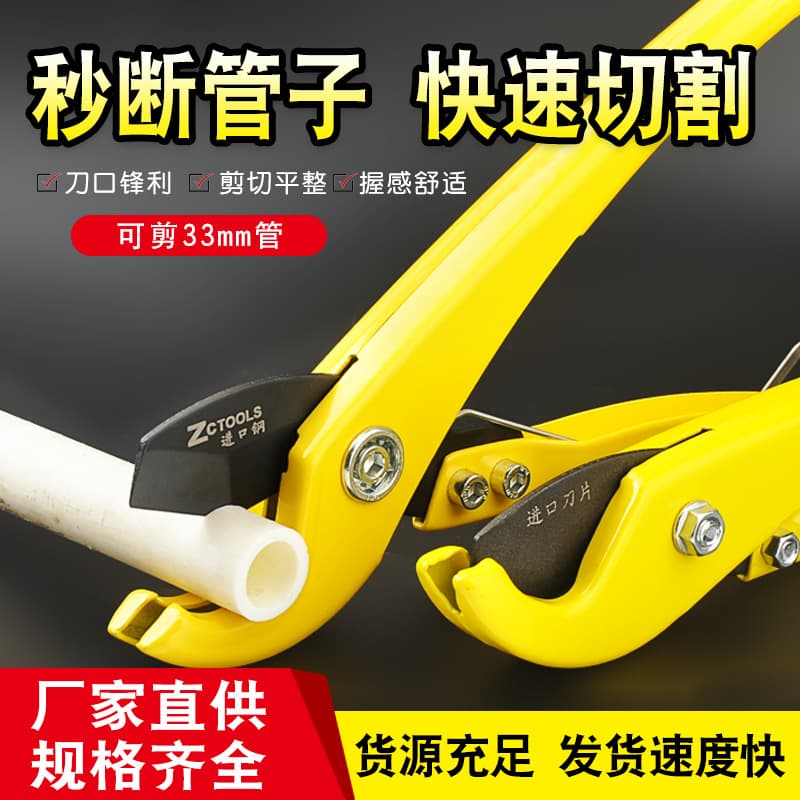 Factory Wholesale PPR Fast Cut 0-32MM SK5 Blade Teflon PVC Water Pipe Cutter Fast Pipe Cutter