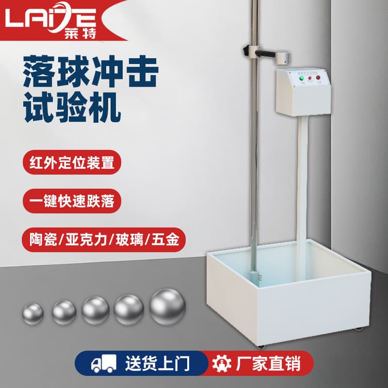 Drop Ball Impact Tester with Infrared Positioning, Steel Ball Drop Tester for Plastic, Glass, Eyewear, and Ceramic Impact Testing