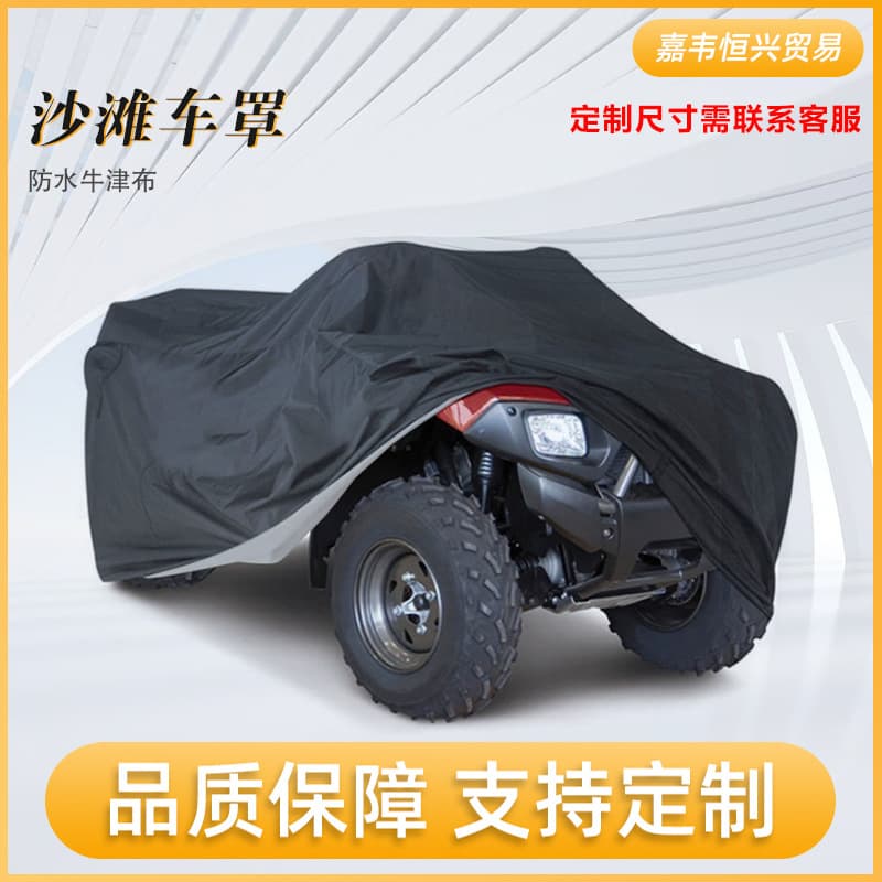 Cross-Best Selling 210D Oxford Cloth Beach Buggy Cover, Beach Buggy Car Cover, Beach Buggy Car Sleeve, All-Terrain Vehicle Cover