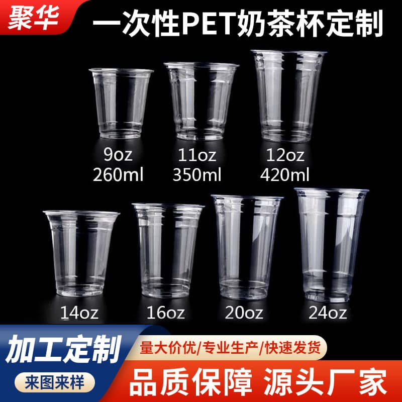 Custom Logo Coffee Cup Disposable High Clarity High Gloss Cold Drink Plastic Cup with Lid Wholesale