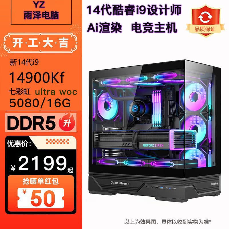 14th Gen Core / i7 / i9 14900KF / RTX5080 Desktop PC AI Learning Esports Rendering Modeling Complete System