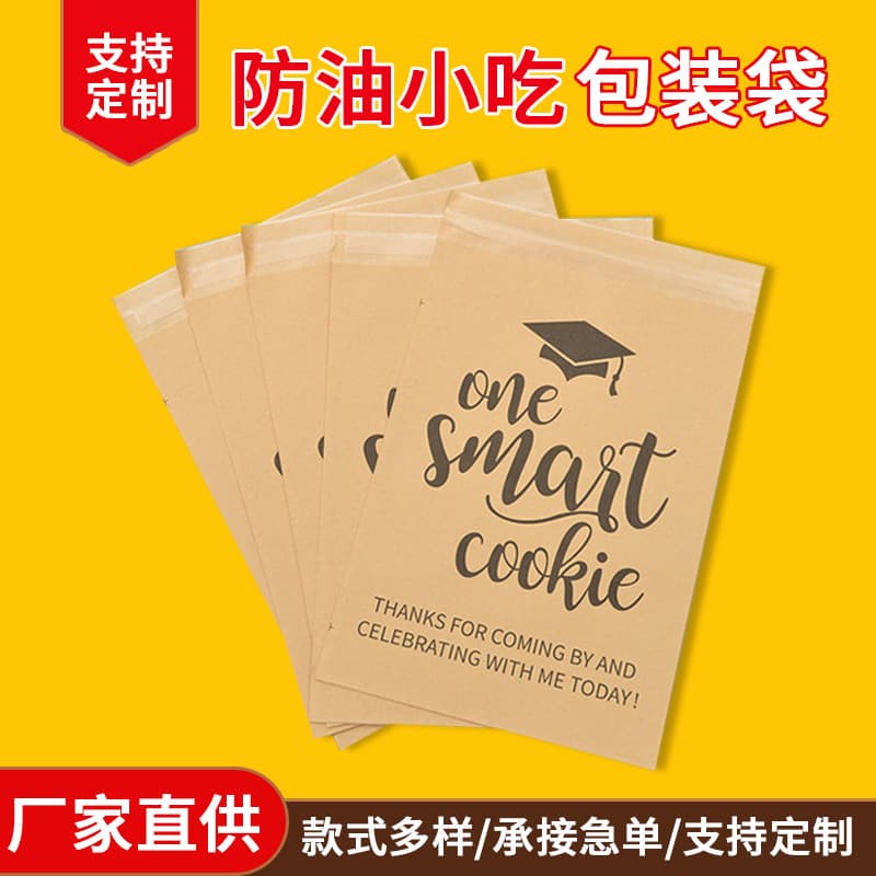 Pointed oil-proof food packaging bag fried chicken bag non-leaching film potato chips bag take-out packaging bag custom printed LOGO