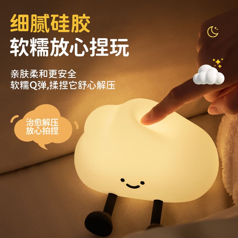 Cross-border popular cloud night light silicone pat light rechargeable night light bedside lamp creative small table lamp atmosphere light Y