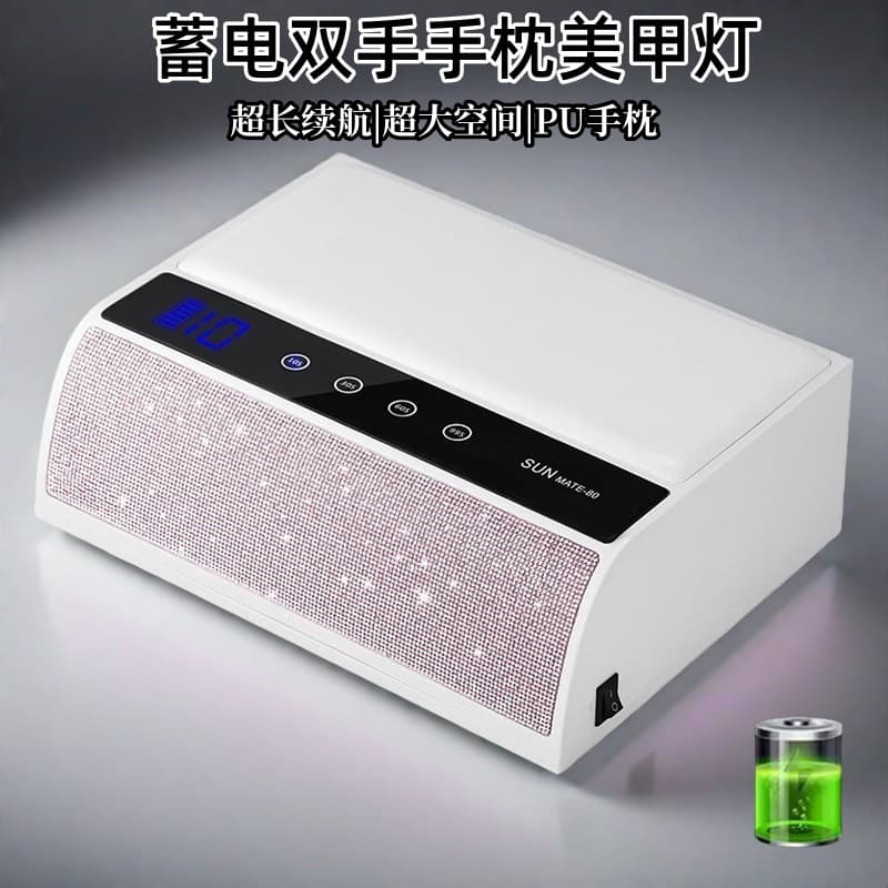 Rechargeable Dual Hand Rest Nail Lamp, Wearable Nail Curing Lamp, Fast Drying, No Blackening, UV LED Nail Lamp