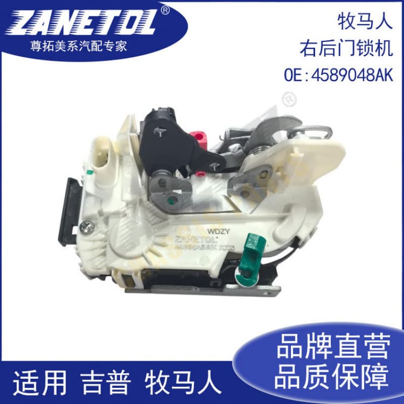 Zuntuo suitable for Wrangler right rear door lock machine 4589048AK