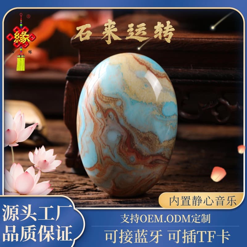 Cultural creative "stone brings luck" Bluetooth SD card classical music player mini portable high-definition sound quality meditation Zen mind