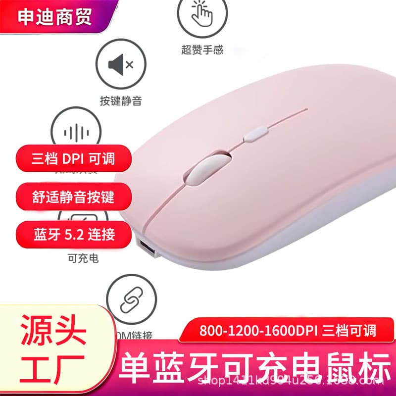 Factory batch suitable for Huawei Xiaomi Apple Android ipad single Bluetooth wireless mouse desktop notebook silent hot model