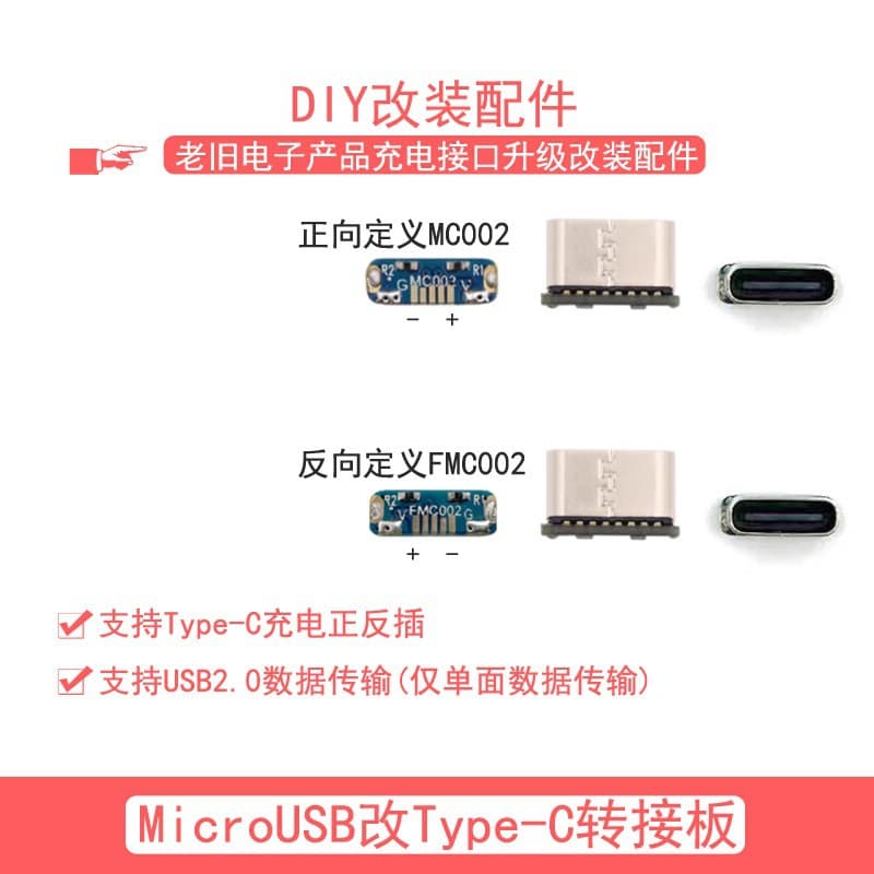 MicroUSB to Type-C Adapter Board for DIY Repair and Assembly, Supports Charging and USB 2.0 Data Transfer