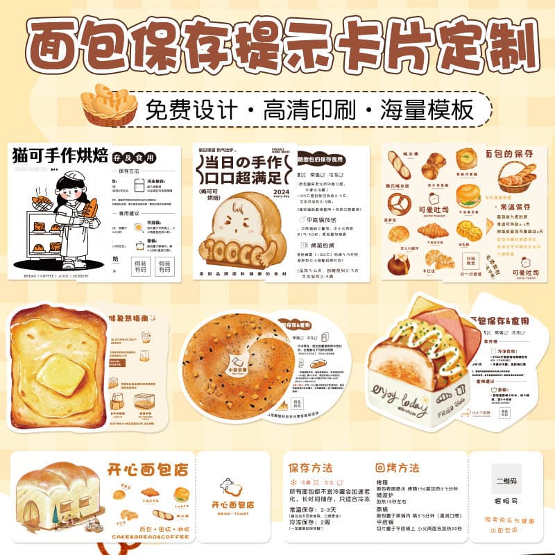 Bread Preservation Card Customized Toast Bagels Eating Instructions Heating Methods Storage Tips Shaped Greeting Cards Baking