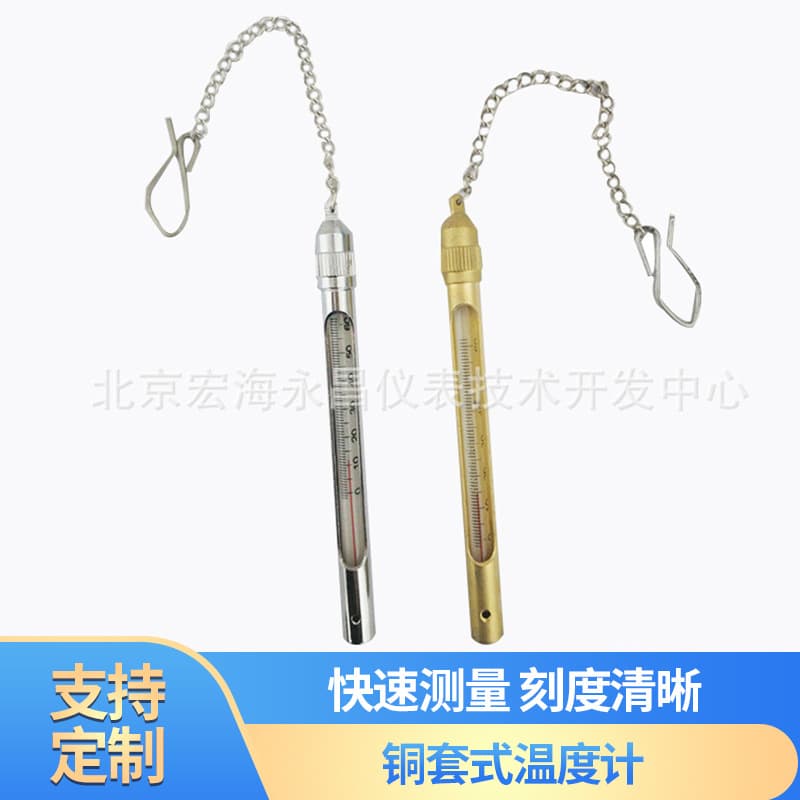 Copper-clad mining thermometers for coal mines, glass industry, and metal-clad mine temperature measurement – specialized sensors for mining applications.