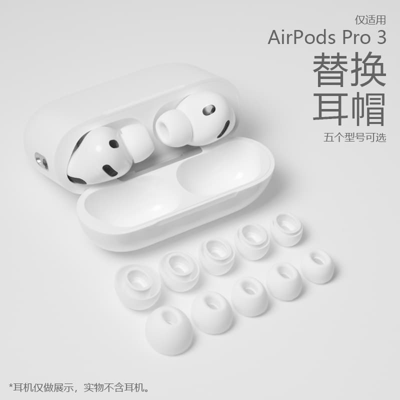 Silicone Ear Tips Replacement for AirPods Pro 3, Compatible with Apple Pro 3, Earphone Covers and Protective Case