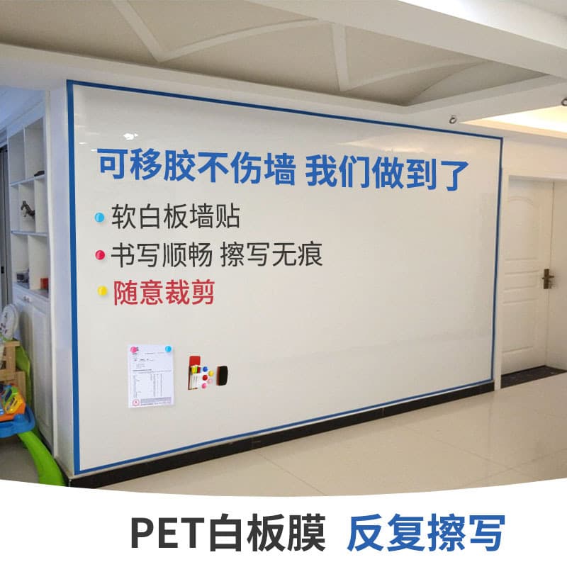 Wholesale Soft Whiteboard No Adhesive Wall-safe Children's Doodle Magnetic Board, Teaching Training Blackboard Sticker with Adhesive