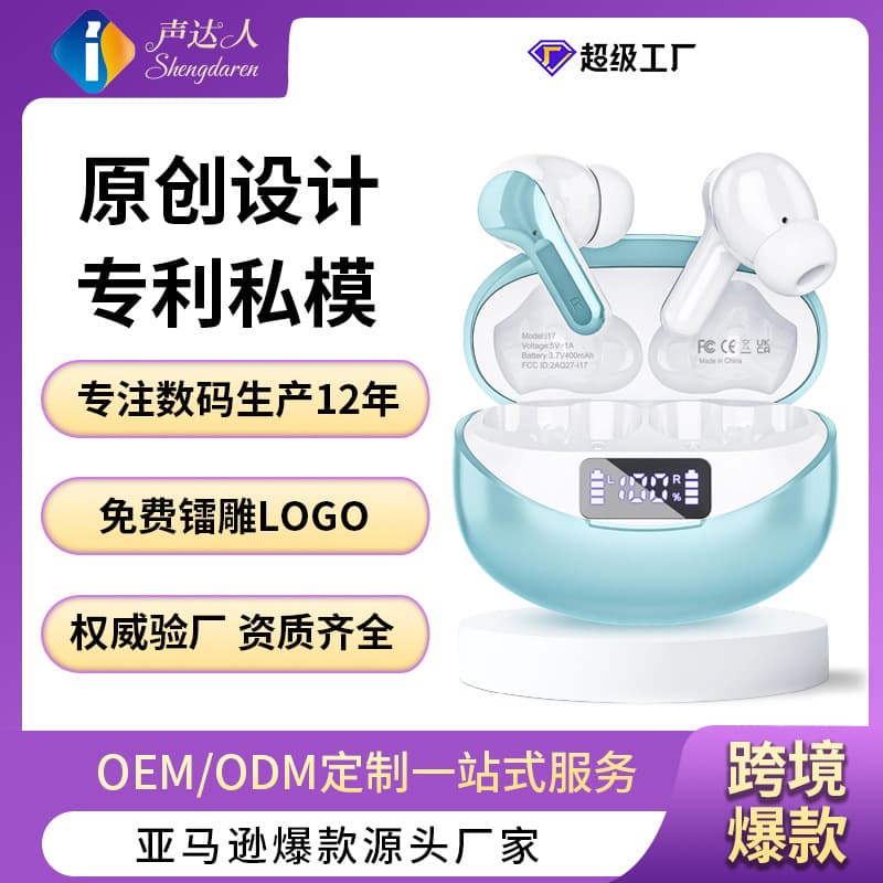 ShengdaRen 2026 Wireless Bluetooth Earbuds with Noise Cancellation, Sports, Long Battery Life, Semi-In-Ear TWS Custom Mold