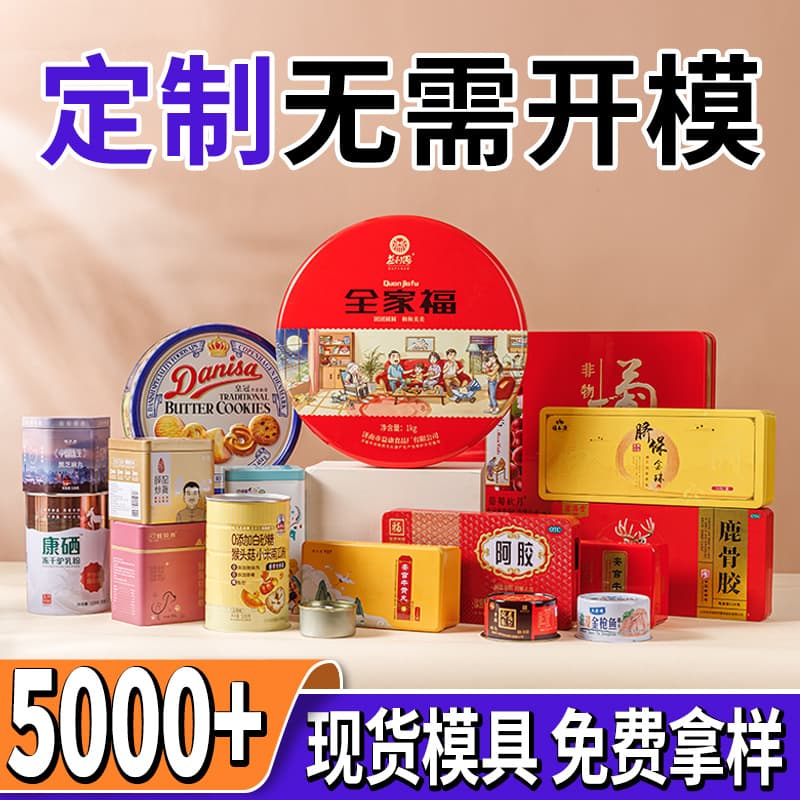 Custom Tin Box for Food Packaging, Candy Biscuit Small Tin Containers in Rectangular and Round Shapes