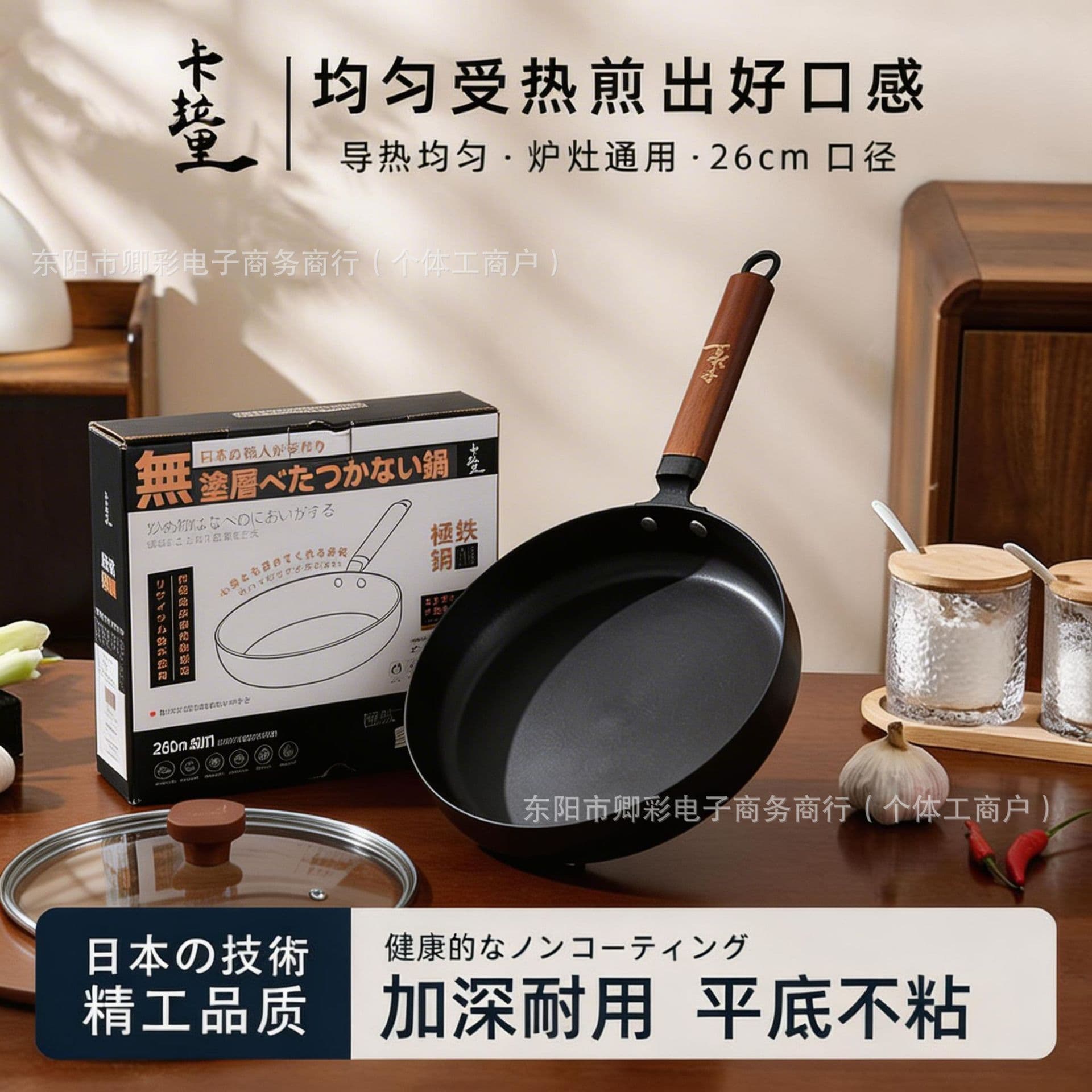 Karari Japanese-style Frying Pan, Uncoated High-Carbon Iron Pan, Home-Use Flat Pan, Steak Pan, Non-Stick Iron Pan, Outdoor Frying and Stir-Fry Pan