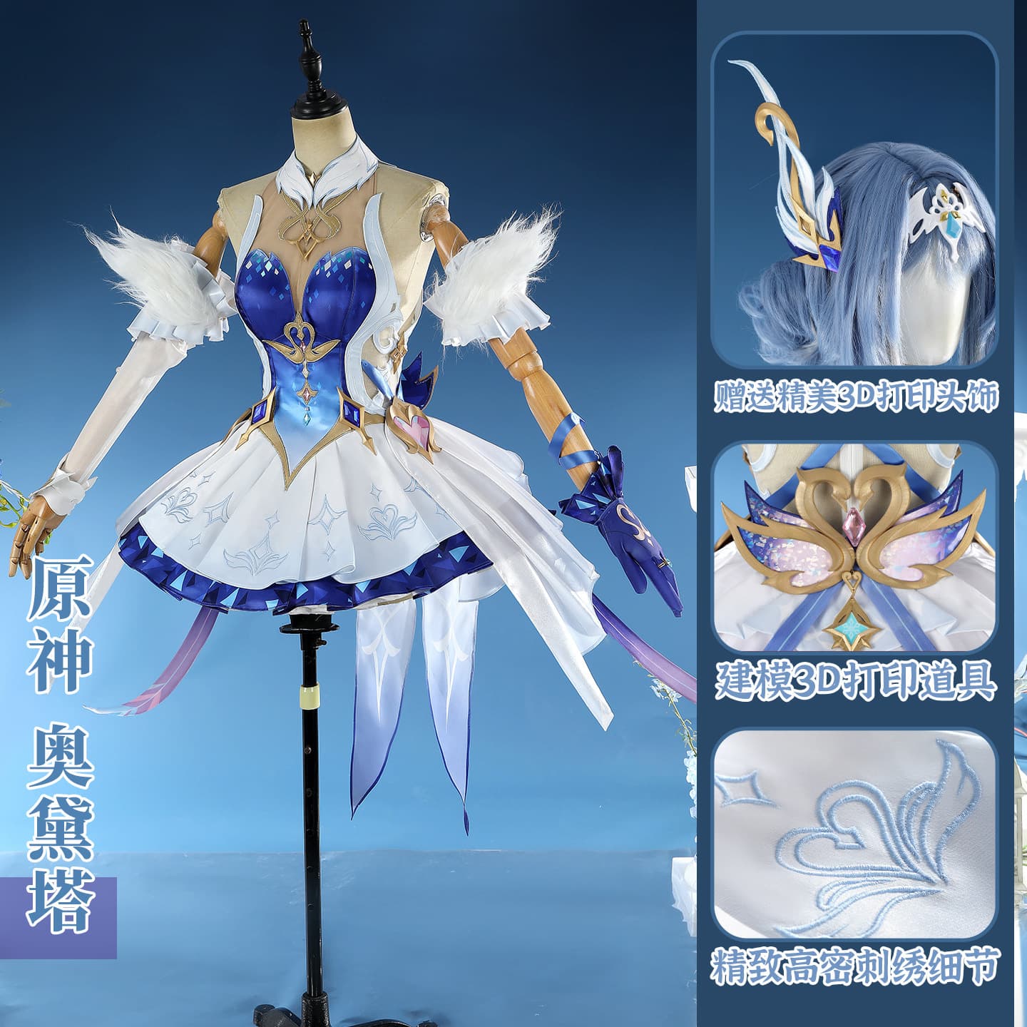 Naduo Trading Genshin Impact Cos Server Winter Wind Returns Snow Odetta Cosplay Game Animation Set G5900