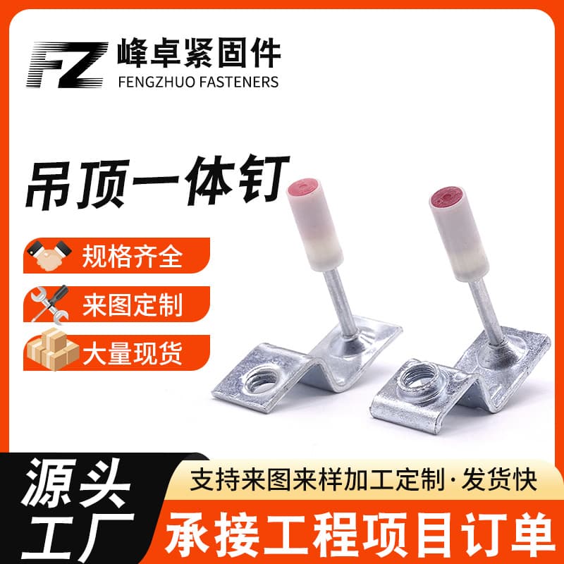 Ceiling fastener special nail, one-piece round mini fire extinguishing nail, ceiling fastener