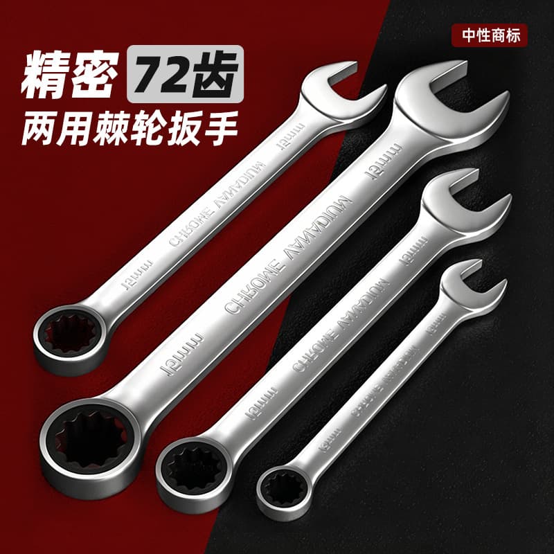 72-Tooth Ratchet Wrench Set, Chrome Vanadium Steel, Combination Open-End and Box-End, Chrome-Plated, Multi-Function, Mirror Finish