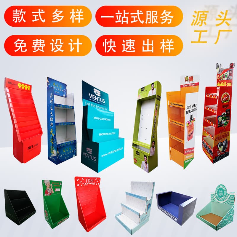Professional designer super display paper shelf paper display rack floor stack promotion table beverage multi-layer corrugated cardboard display rack