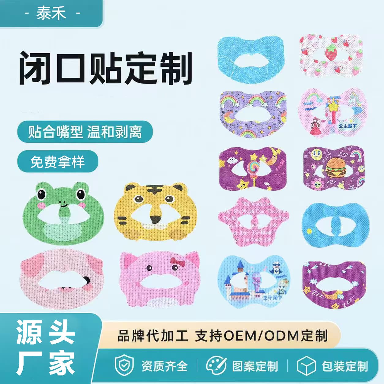 Mouth-closing patch, custom-made non-woven mouth breathing aid patch, lip patch, sealing patch, mouth-closing artifact to prevent mouth opening when sleeping