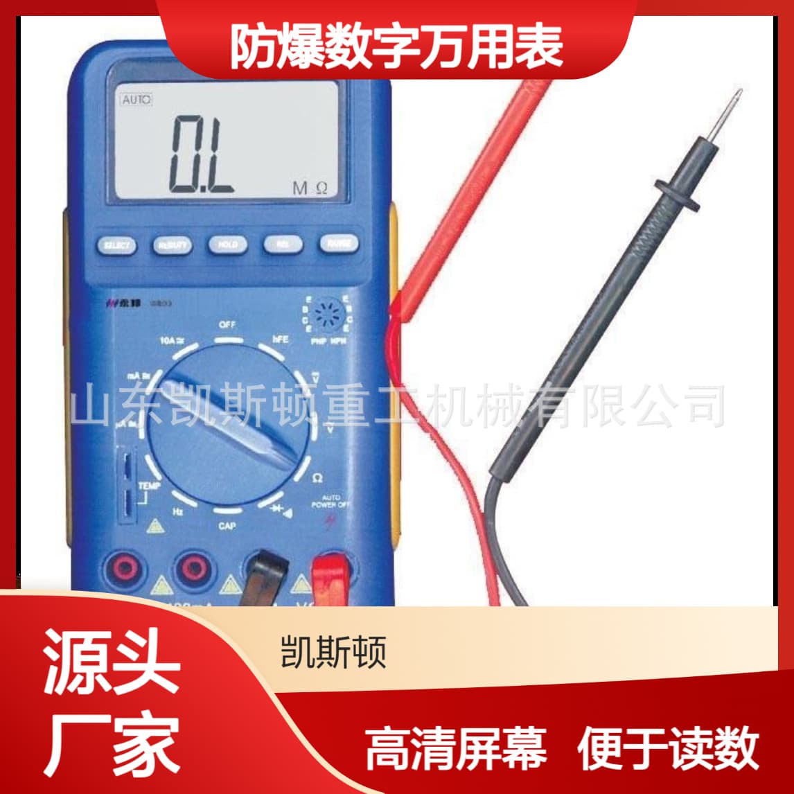 MY68 digital multimeter, automatic range multimeter, high-definition backlight screen, industrial grade durable