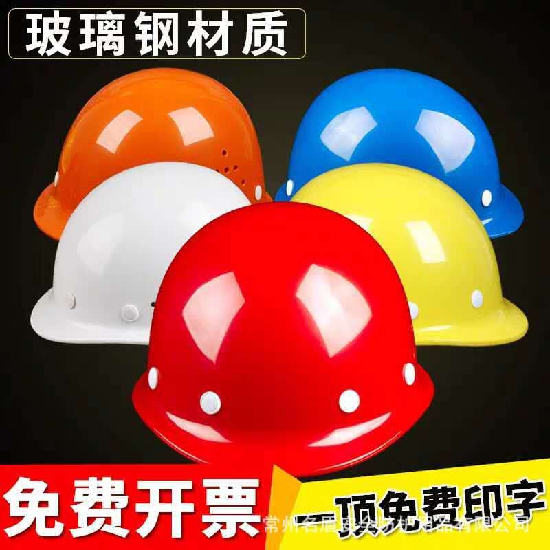 Safety helmet manufacturer wholesale, construction site national standard ABS fiberglass anti-impact helmet, breathable printed construction engineering helmet