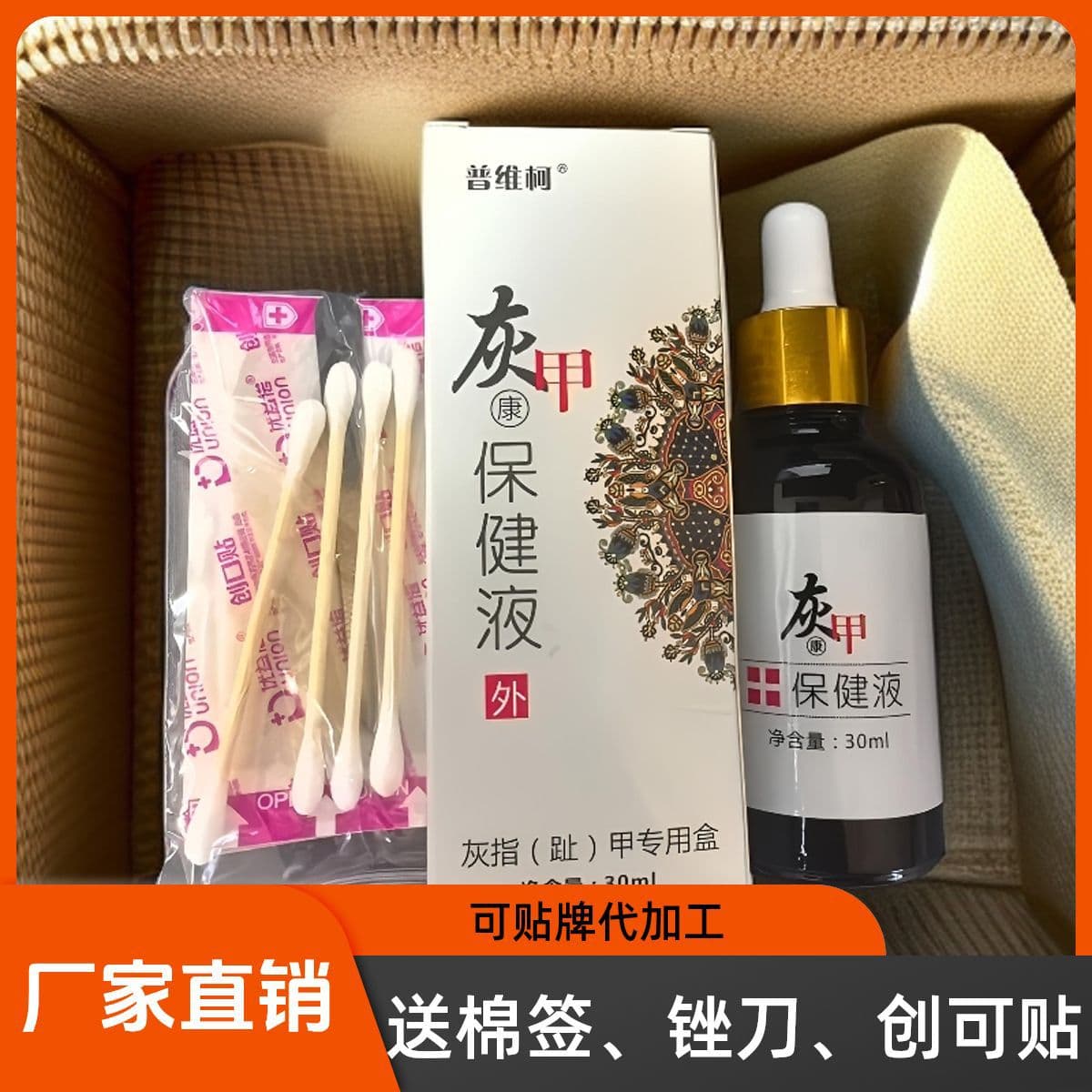 Cruiser manufacturer direct sale, Nanjing Tongrentang Green Gold Home Onychomycosis Liquid Set with Cream, 2-in-1.