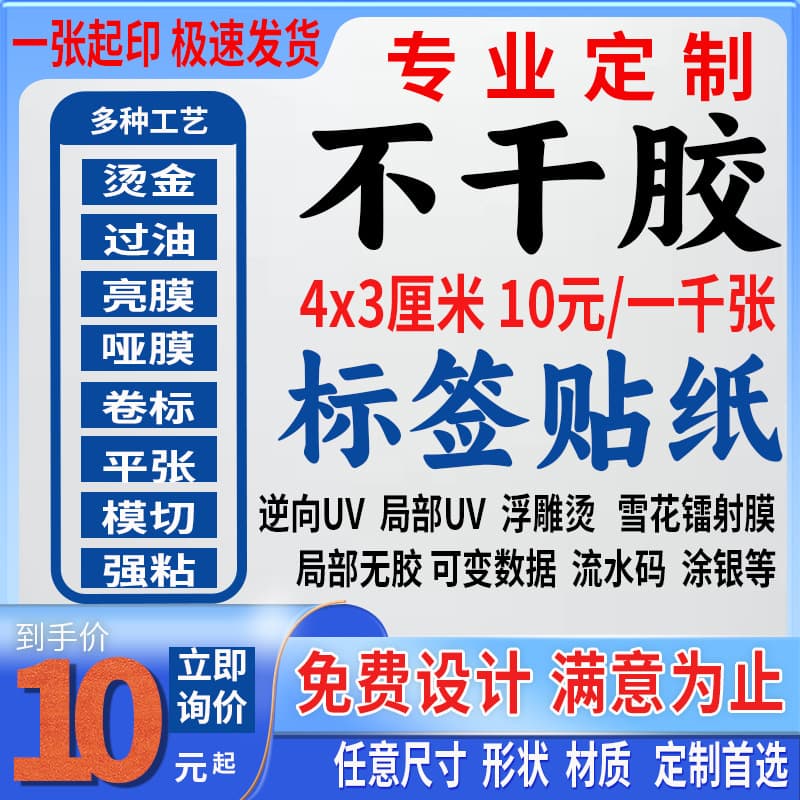 Custom Printed Stickers, Self-Adhesive Labels, Advertising Takeout Food PVC Waterproof Transparent Hot Stamping Sealing Stickers, Custom-Made