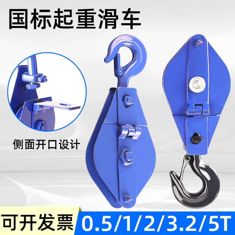 National Standard Heavy Duty Single Wheel Lifting Pulley Hook 1 Ton 2 Ton 3 Ton 5 Ton Iron Pulley Block Hook Lifting Wheel Roller Steel Wire Rope Pulley