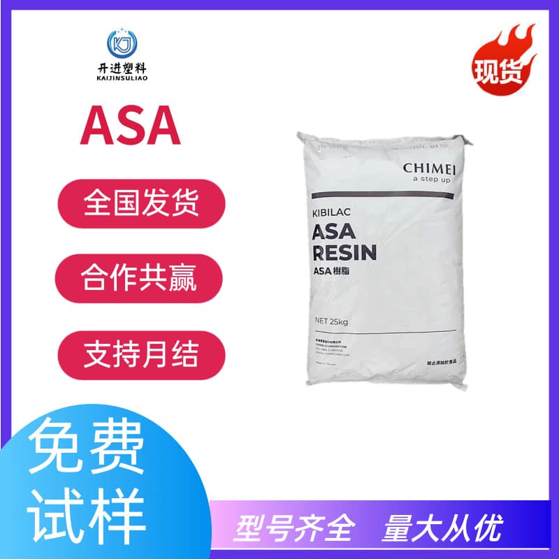 ASA Taiwan Chi Mei PW-997S High Impact Extrusion Grade for Automotive Rearview Mirrors Electronics Appliances
