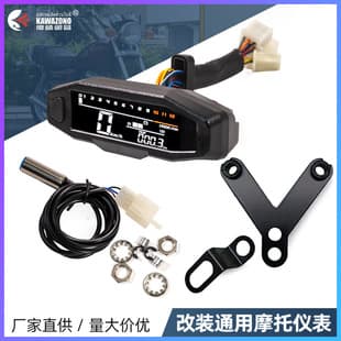 Cross-border Export South America Motorcycle Instrument Modification Universal LCD Electronic Instrument Speedometer Fuel Gauge with Bracket