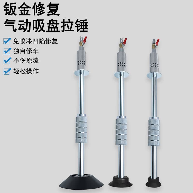 Pneumatic Hammer Dent Repairer Pneumatic Vacuum Suction Cup Repair Sheet Metal Spray Paint Car Appliance Puller