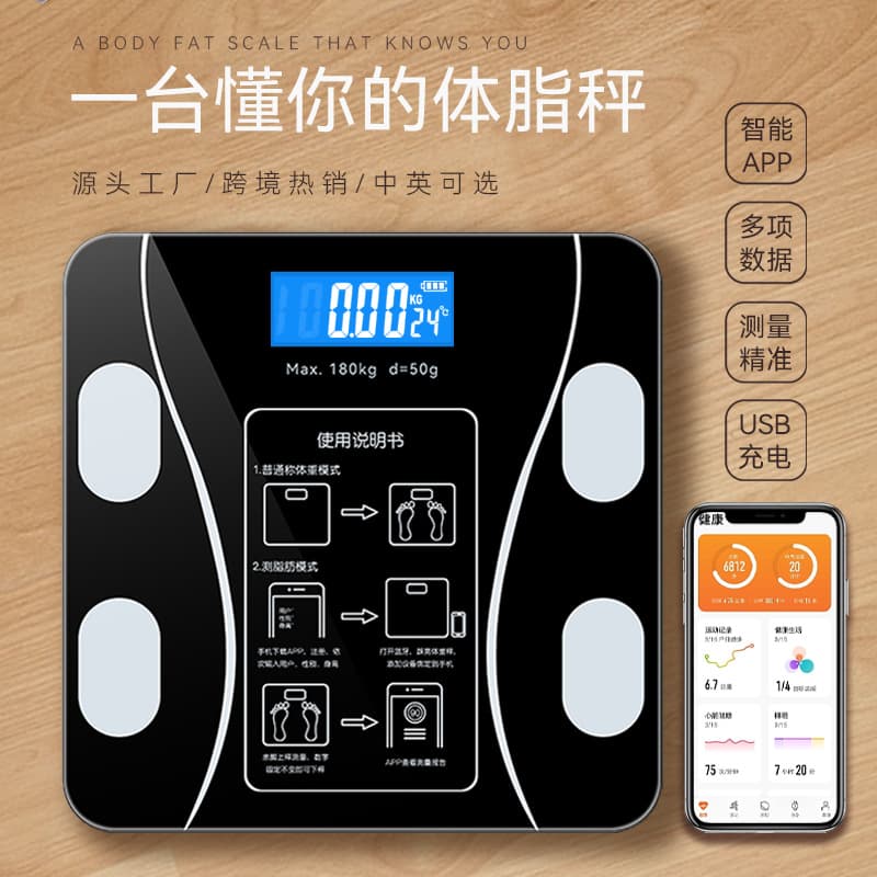 Household Human Scale, Smart Body Fat Scale, Battery Electronic Scale, Bluetooth Fat Measurement, Adult Weight Scale Wholesale Customizable
