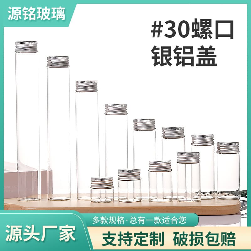30 Threaded Silver Aluminum Cap Straight Mouth Controlled Bottles Cork Sealed Bottles Agarwood Glass Controlled Bottles Clear Wish Bottles