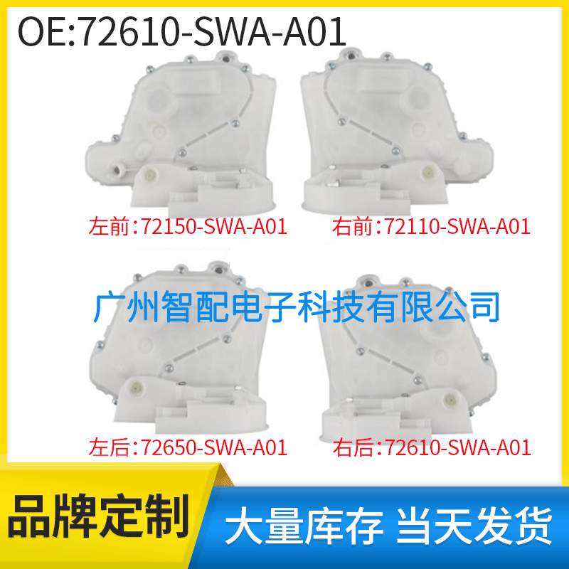 72610-SWA-A01 72110-SWA-A01 Compatible with 07-11 Honda CRV Power Door Lock Actuator