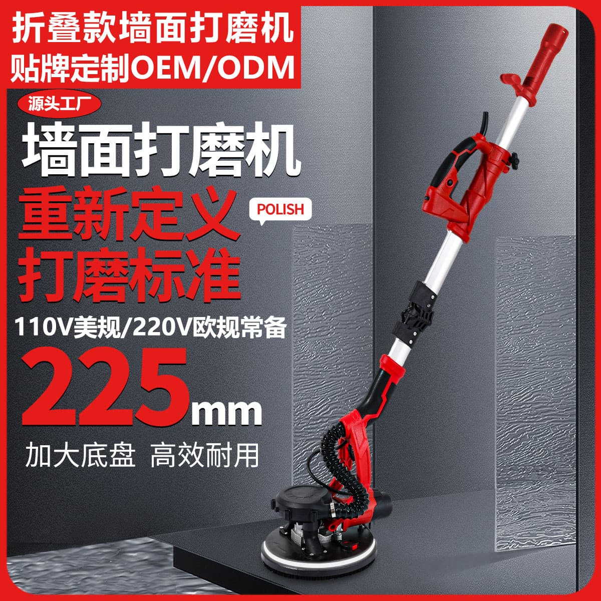 Wall Sander Self-Priming Dustless Putty Wall Sanding Tool Long Rod Wall Grinding Machine Polisher Electric Sander