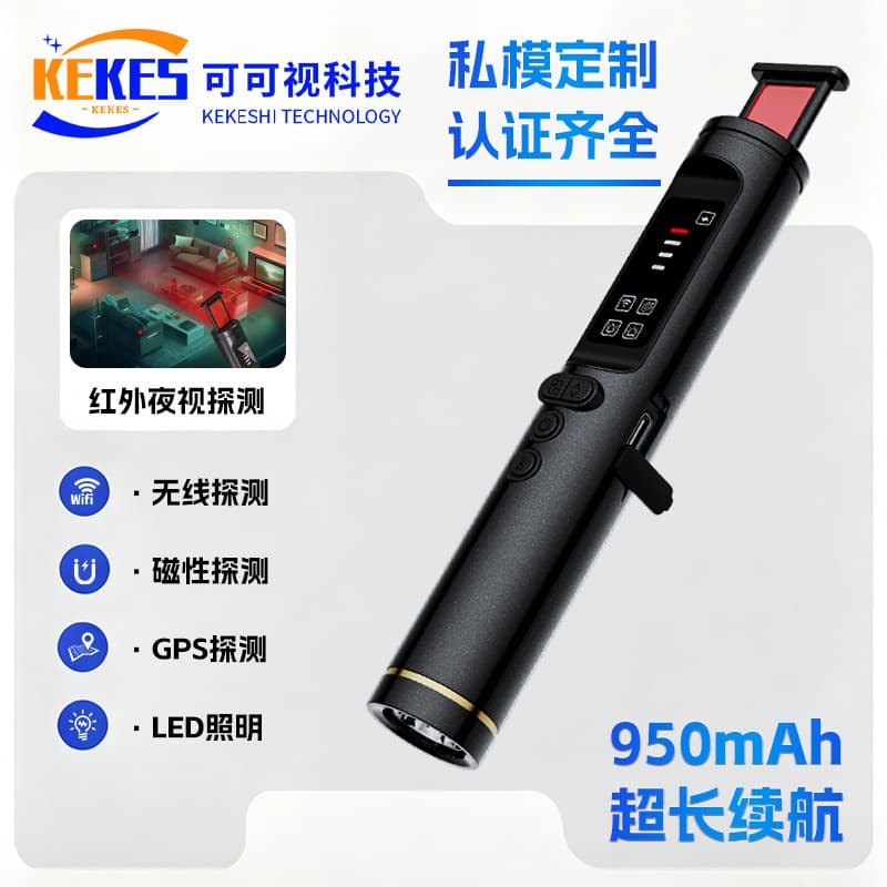 T015 Multifunctional Camera Detector Hotel Security Protection Infrared Night Vision Wireless Detection Anti-Spy Scanning