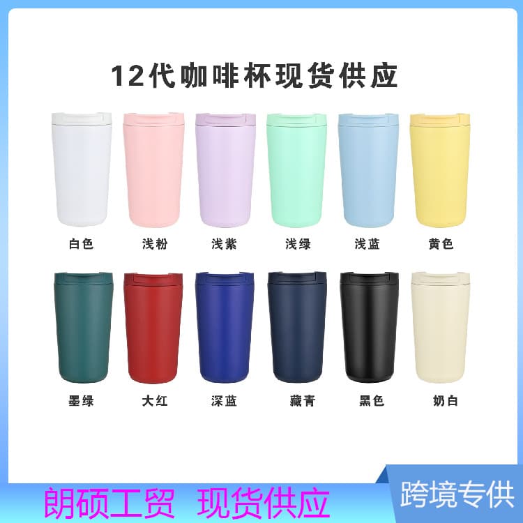 Cross-border Saudi Coffee Cup High Aesthetic 304 Stainless Steel Vacuum Insulated Cup Water Cup Portable Car Cup Milk Cup