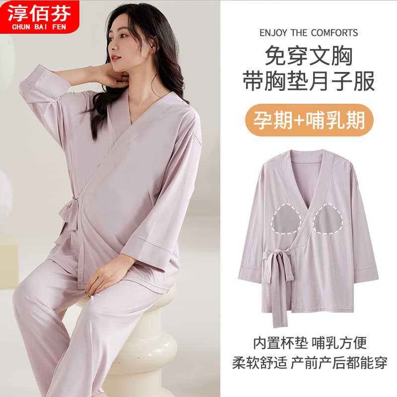 Summer Thin Maternity Pajamas for Postpartum Breastfeeding Women, Spring and Autumn Two-Piece Set, Kimono-Style Prenatal Pajamas for Pregnant Women, Homewear