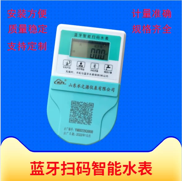 Factory Supply All-Copper Bluetooth Water Meter, Mobile WeChat Alipay QR Code Water Meter, Bluetooth Electric Meter, Household Cold Water Meter