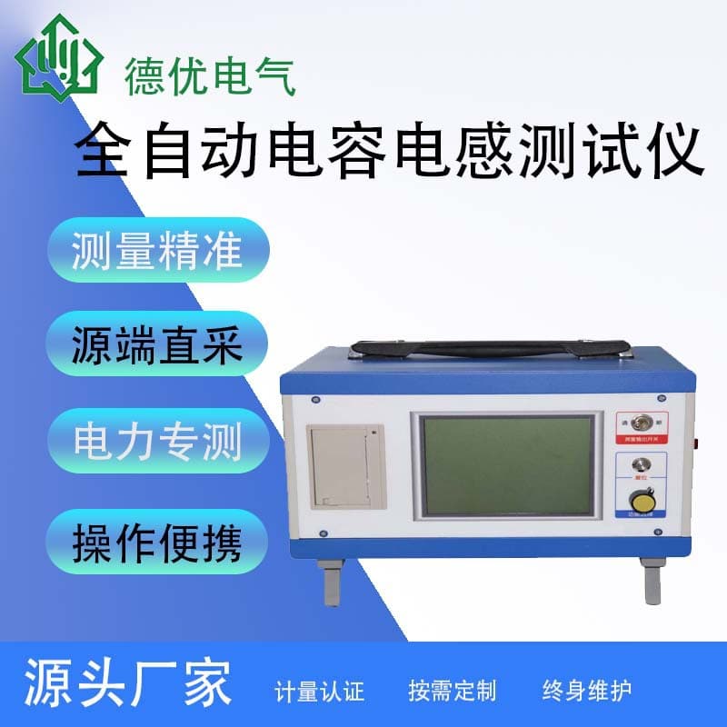 Automatic Capacitance and Inductance Tester Wuhan Capacitance and Inductance Tester Manufacturer Capacitance Inductance