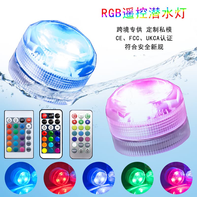 Knob remote control LED waterproof diving light swimming pool bathroom underwater light fish tank aquarium colorful underwater atmosphere light