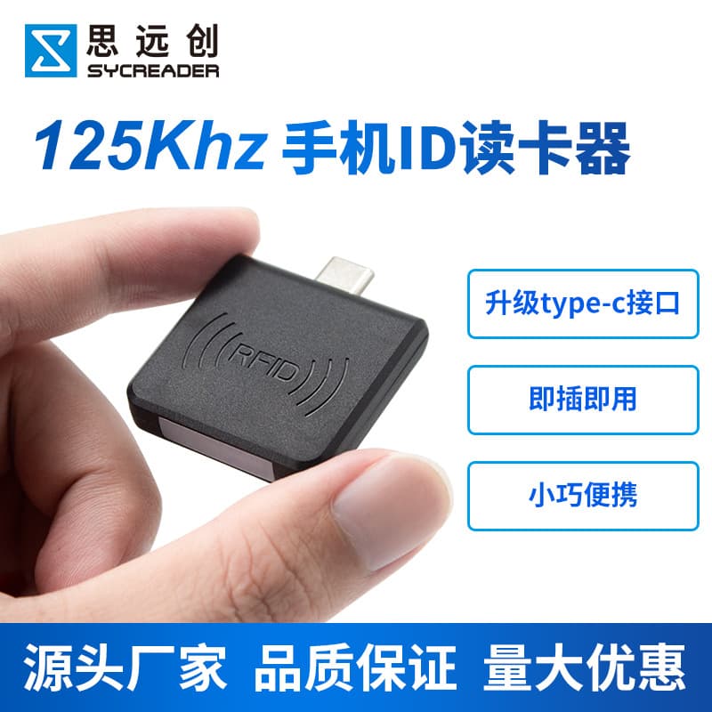 Factory Direct supply explosion rfid card reader access control 125k mobile phone rfid card issuer id card reader id card