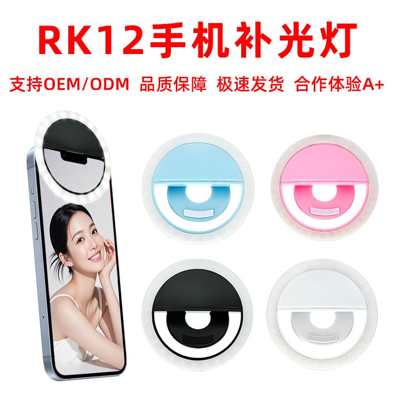 RK-12 Mobile Phone Fill Light, Outdoor Live Streaming Beauty Fill Light, Round Portable Rechargeable Mobile Phone Fill Light